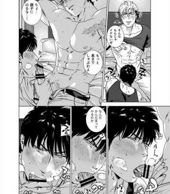 [Inumiso] Darkness Hound 5 [JP] – Gay Manga sex 39