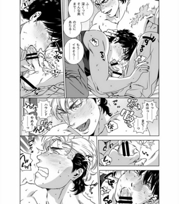 [Inumiso] Darkness Hound 5 [JP] – Gay Manga sex 40