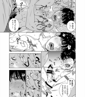 [Inumiso] Darkness Hound 5 [JP] – Gay Manga sex 42