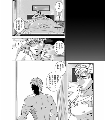 [Inumiso] Darkness Hound 5 [JP] – Gay Manga sex 47