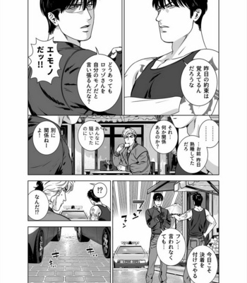 [Inumiso] Darkness Hound 5 [JP] – Gay Manga sex 48