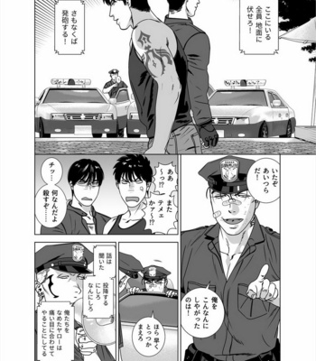 [Inumiso] Darkness Hound 5 [JP] – Gay Manga sex 49