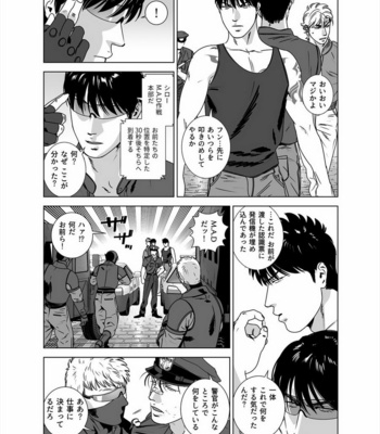 [Inumiso] Darkness Hound 5 [JP] – Gay Manga sex 50