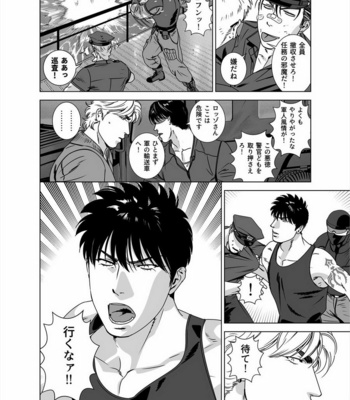 [Inumiso] Darkness Hound 5 [JP] – Gay Manga sex 51