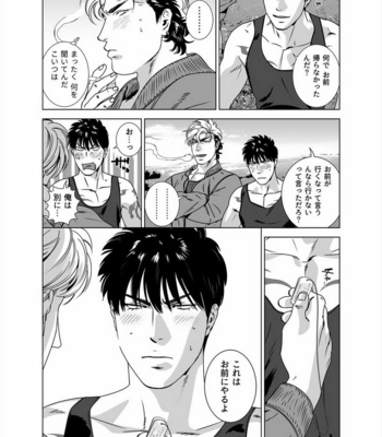 [Inumiso] Darkness Hound 5 [JP] – Gay Manga sex 55