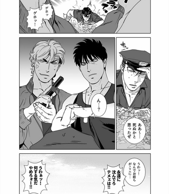 [Inumiso] Darkness Hound 5 [JP] – Gay Manga sex 58