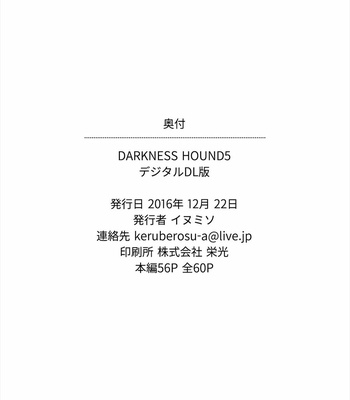 [Inumiso] Darkness Hound 5 [JP] – Gay Manga sex 61
