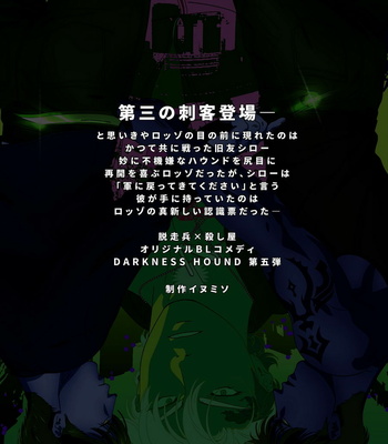 [Inumiso] Darkness Hound 5 [JP] – Gay Manga sex 62