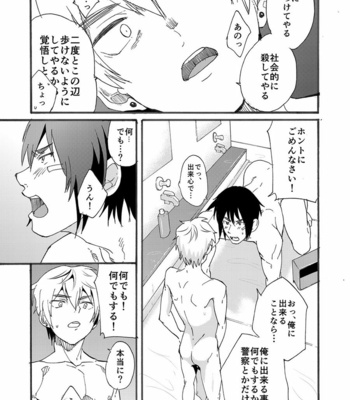 [Eichi Jijou (Takamiya)] Bathroom Magic – Mifune Rio – [JP] – Gay Manga sex 19