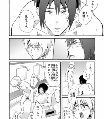 [Eichi Jijou (Takamiya)] Bathroom Magic – Mifune Rio – [JP] – Gay Manga sex 20