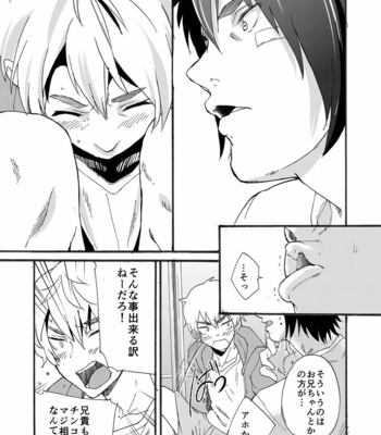 [Eichi Jijou (Takamiya)] Bathroom Magic – Mifune Rio – [JP] – Gay Manga sex 27