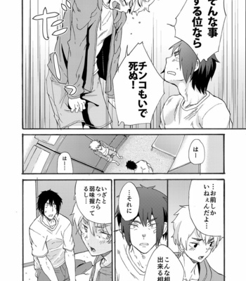 [Eichi Jijou (Takamiya)] Bathroom Magic – Mifune Rio – [JP] – Gay Manga sex 28