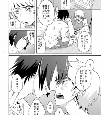 [Eichi Jijou (Takamiya)] Bathroom Magic – Mifune Rio – [JP] – Gay Manga sex 52