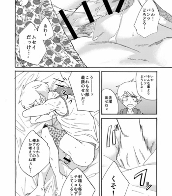 [Eichi Jijou (Takamiya)] Bathroom Magic – Mifune Rio – [JP] – Gay Manga sex 56