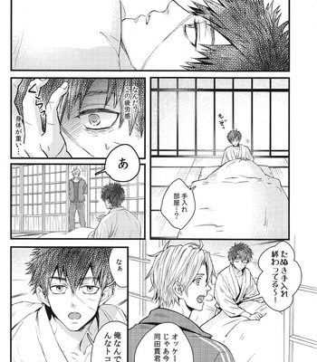 Tokoyo no kuni – Touken Ranbu dj [JP] – Gay Manga sex 5