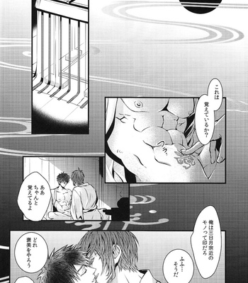 Tokoyo no kuni – Touken Ranbu dj [JP] – Gay Manga sex 11
