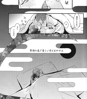 Tokoyo no kuni – Touken Ranbu dj [JP] – Gay Manga sex 14