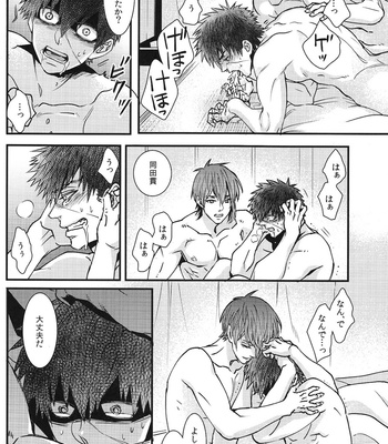 Tokoyo no kuni – Touken Ranbu dj [JP] – Gay Manga sex 23