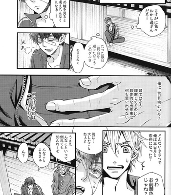 Tokoyo no kuni – Touken Ranbu dj [JP] – Gay Manga sex 24