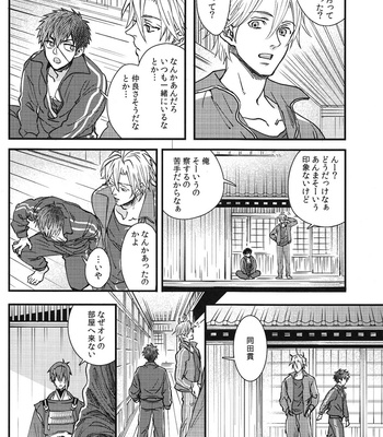Tokoyo no kuni – Touken Ranbu dj [JP] – Gay Manga sex 25