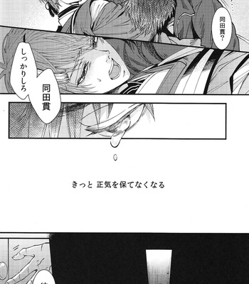 Tokoyo no kuni – Touken Ranbu dj [JP] – Gay Manga sex 27