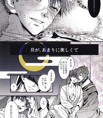 Tokoyo no kuni – Touken Ranbu dj [JP] – Gay Manga sex 34