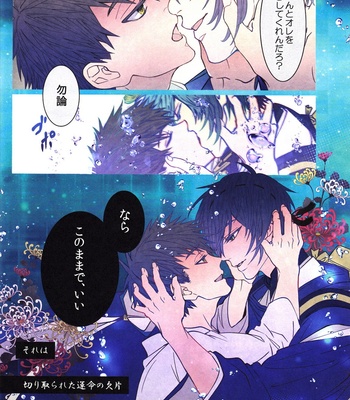 Tokoyo no kuni – Touken Ranbu dj [JP] – Gay Manga sex 35