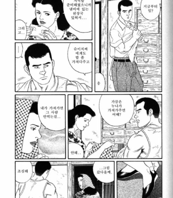 [Tagame Gengoroh] Yami no Naka no Shamo | The Gamefowl Enveloped in Despair [kr] – Gay Manga sex 3