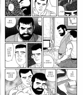 [Tagame Gengoroh] Yami no Naka no Shamo | The Gamefowl Enveloped in Despair [kr] – Gay Manga sex 8