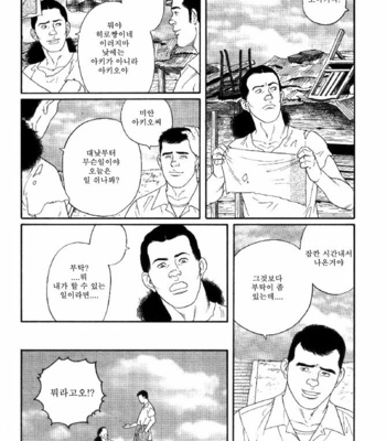 [Tagame Gengoroh] Yami no Naka no Shamo | The Gamefowl Enveloped in Despair [kr] – Gay Manga sex 16