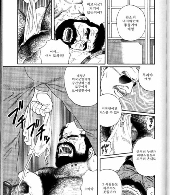 [Tagame Gengoroh] Yami no Naka no Shamo | The Gamefowl Enveloped in Despair [kr] – Gay Manga sex 21