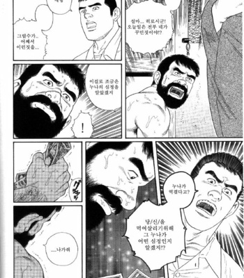 [Tagame Gengoroh] Yami no Naka no Shamo | The Gamefowl Enveloped in Despair [kr] – Gay Manga sex 30