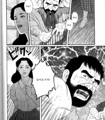 [Tagame Gengoroh] Yami no Naka no Shamo | The Gamefowl Enveloped in Despair [kr] – Gay Manga sex 48