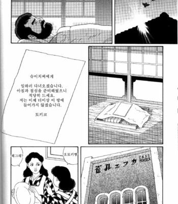 [Tagame Gengoroh] Yami no Naka no Shamo | The Gamefowl Enveloped in Despair [kr] – Gay Manga sex 52