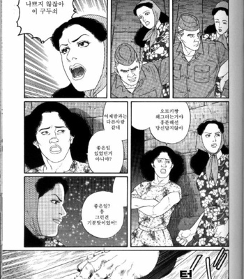 [Tagame Gengoroh] Yami no Naka no Shamo | The Gamefowl Enveloped in Despair [kr] – Gay Manga sex 55