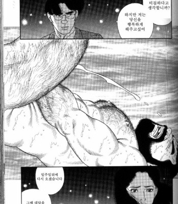 [Tagame Gengoroh] Yami no Naka no Shamo | The Gamefowl Enveloped in Despair [kr] – Gay Manga sex 73