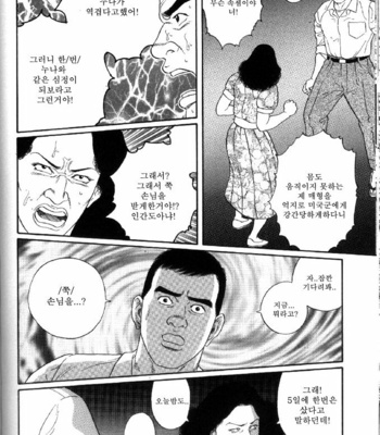 [Tagame Gengoroh] Yami no Naka no Shamo | The Gamefowl Enveloped in Despair [kr] – Gay Manga sex 80