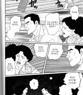 [Tagame Gengoroh] Yami no Naka no Shamo | The Gamefowl Enveloped in Despair [kr] – Gay Manga sex 84
