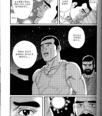 [Tagame Gengoroh] Yami no Naka no Shamo | The Gamefowl Enveloped in Despair [kr] – Gay Manga sex 94