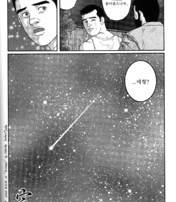 [Tagame Gengoroh] Yami no Naka no Shamo | The Gamefowl Enveloped in Despair [kr] – Gay Manga sex 95