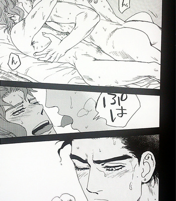 [NO.28/ Tetsuo] Jojo dj – Regulus of August [JP] – Gay Manga sex 7