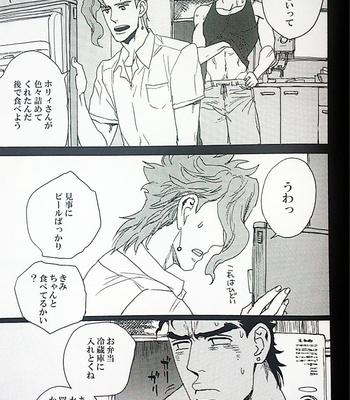 [NO.28/ Tetsuo] Jojo dj – Regulus of August [JP] – Gay Manga sex 11