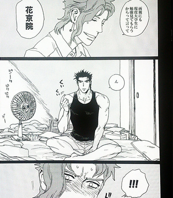 [NO.28/ Tetsuo] Jojo dj – Regulus of August [JP] – Gay Manga sex 13
