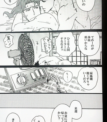 [NO.28/ Tetsuo] Jojo dj – Regulus of August [JP] – Gay Manga sex 17