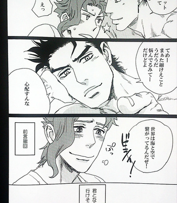 [NO.28/ Tetsuo] Jojo dj – Regulus of August [JP] – Gay Manga sex 18
