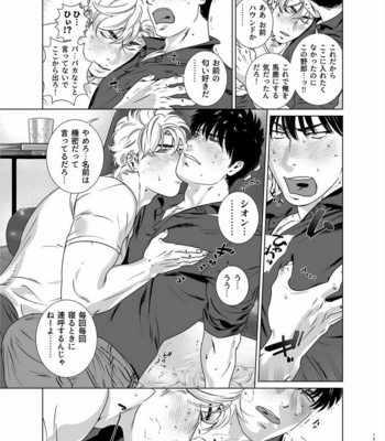 [Inumiso] Darkness Hound 6 [JP] – Gay Manga sex 15