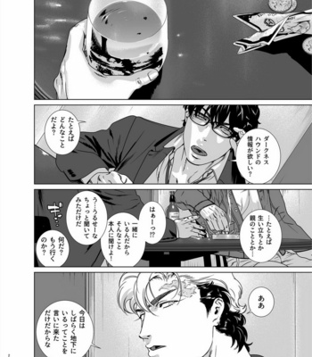 [Inumiso] Darkness Hound 6 [JP] – Gay Manga sex 2
