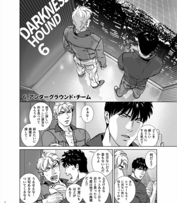 [Inumiso] Darkness Hound 6 [JP] – Gay Manga sex 4