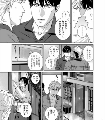 [Inumiso] Darkness Hound 6 [JP] – Gay Manga sex 5