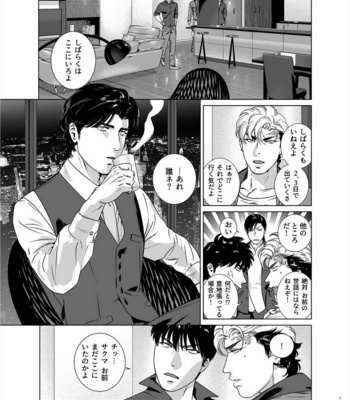 [Inumiso] Darkness Hound 6 [JP] – Gay Manga sex 7